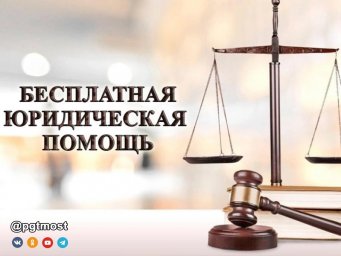 Уважаемые жители Мостовского городского поселения!